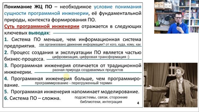 Суть программотехники (программотехника - программная инженерия - software engineering) смотреть онлайн