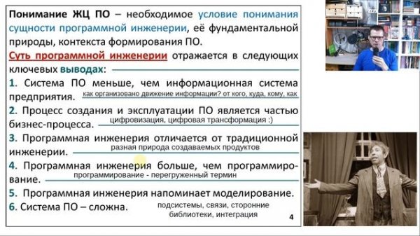 Суть программотехники (программотехника - программная инженерия - software engineering)