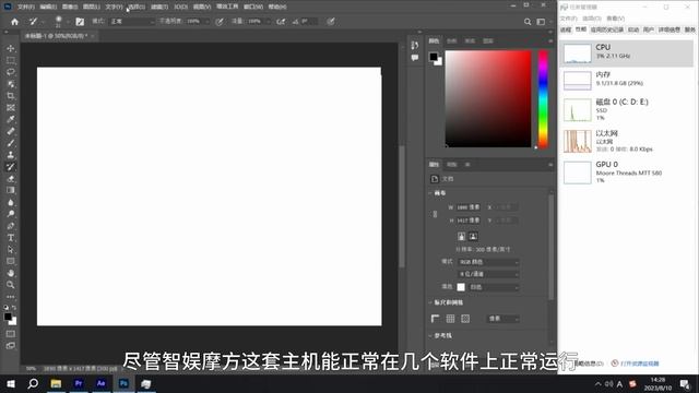 【Fun科技】国产显卡又来了：畅玩原神！还能AI画图！摩尔线程MTT S80 整机实测 смотреть онлайн