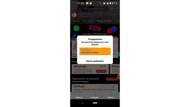 Как брать купоны за подписку на AliExpress смотреть онлайн