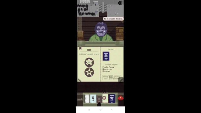 Помог бедняшке спастись от бандита!! Papers,Please #2 смотреть онлайн