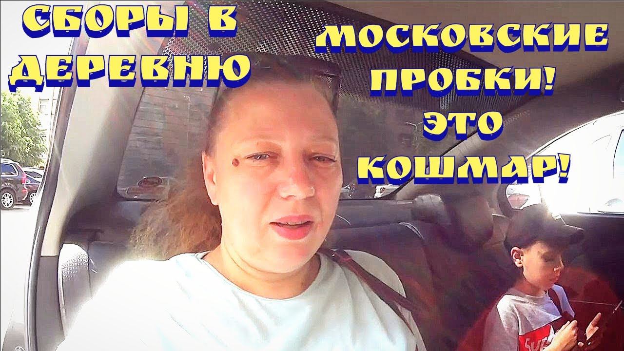 Сборы в деревню / Покупки / Цветы на балконе летом / Wildberries смотреть онлайн