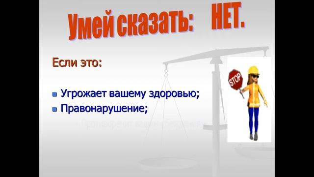 девиантное поведение презентация смотреть онлайн