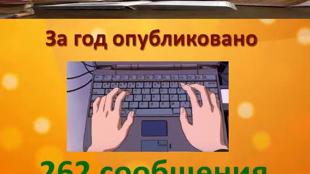 Блогу "БиблиоМикс в Горьковке" Луганской УНБ им. М.Горького 1 год! смотреть онлайн