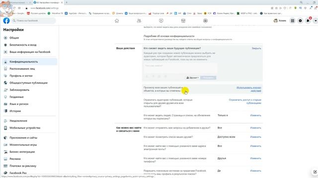 Как Закрыть Профиль в Фейсбуке в 2021 / Как Сделать Закрытой Страницу в Facebook смотреть онлайн