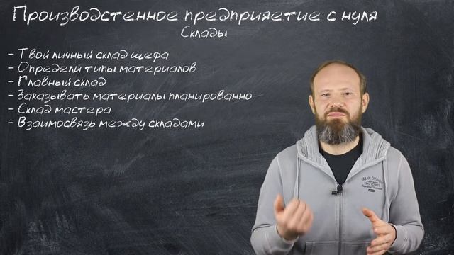 8 - Склады в производстве - Как выдавать расходные материалы?