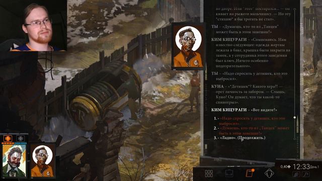 ПИСЬМО ИЗ ПРОШЛОГО ► Disco Elysium - The Final Cut (Прохождение #5) смотреть онлайн