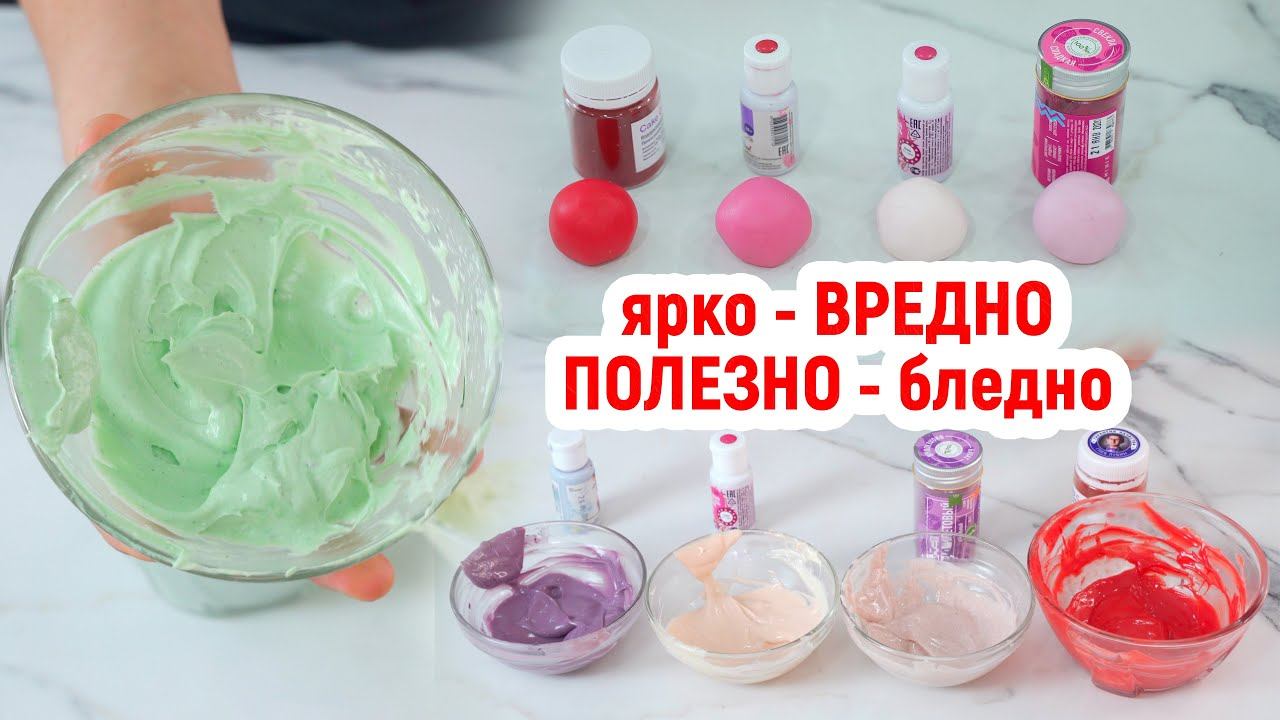 ТЕСТ красителей РАЗНЫХ видов на ШОКОЛАДЕ, КРЕМЕ, МАСТИКЕ - Я - ТОРТодел! смотреть онлайн