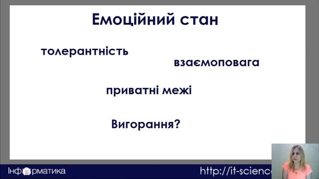 Оцінювання результатів навчання інформатики в умовах змішаного і дистанційного навчання смотреть онлайн