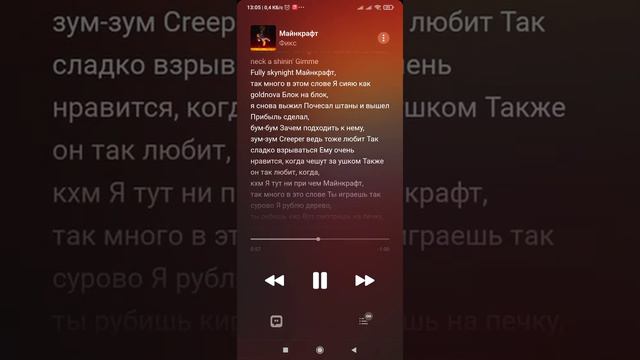 Фиксплей(FixPlay)(Фикс) - Майнкрафт (С Текстом) (2020) (Firbi - Music) смотреть онлайн