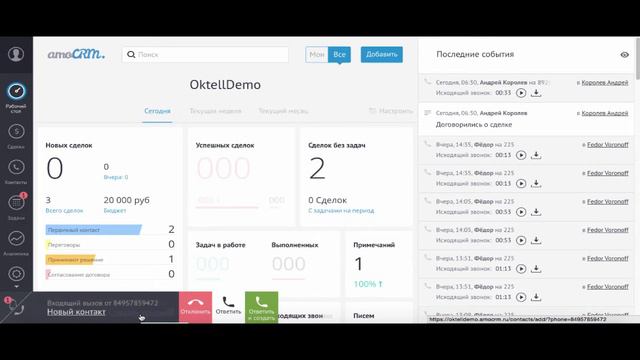 VATS-ON: amoCRM - Не теряем звонки смотреть онлайн