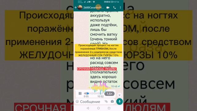 Происходящий процесс на б. пальцах ног поражённых грибком,после нанесения компрессов ср. СОК ГЮРЗЫ смотреть онлайн