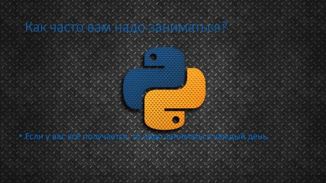 С чего надо начинать в Python смотреть онлайн
