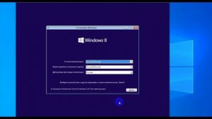 Установить windows 8 1 без ввода ключа (Вам сюда)