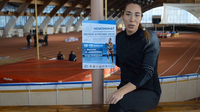 Марина Арзамасова приглашает на зимний чемпионат страны по легкой атлетике - 2017 смотреть онлайн