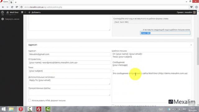 Шаг 9 Форма обратной связи смотреть онлайн
