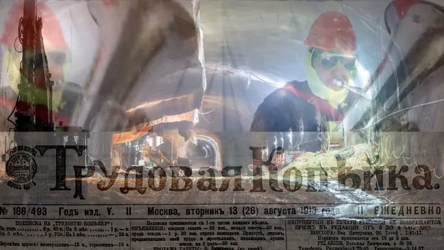 Стахановцы.исполняет автор. смотреть онлайн