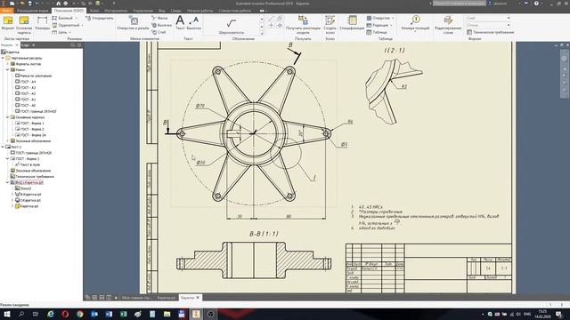 2020 02 14 Autodesk Inventor базовые возможности Часть 1 смотреть онлайн
