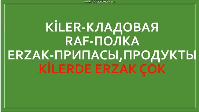 Cуществительные в турецком языке смотреть онлайн