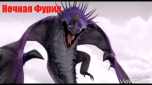 Какой ты дракон по персонажу(Часть 2)