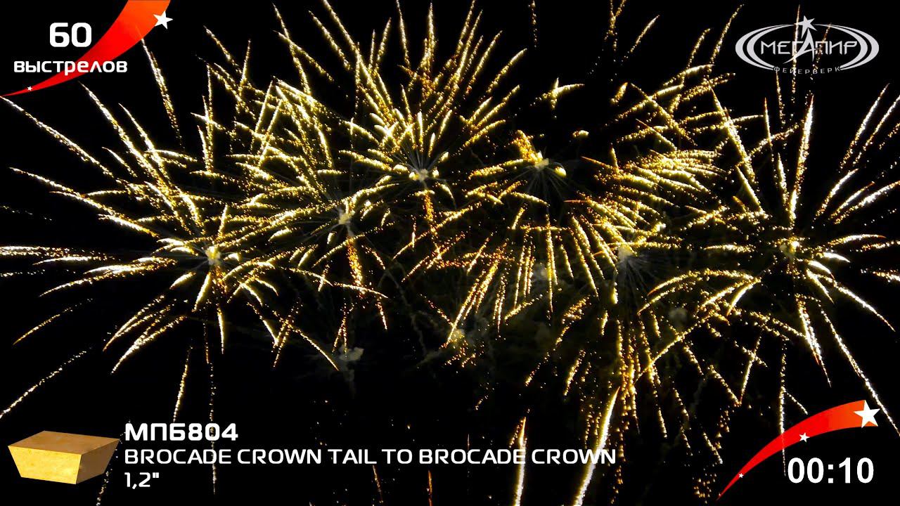 1.2" 60S BROCADE CROWN TAIL TO BROCADE CROWN МПБ804 смотреть онлайн