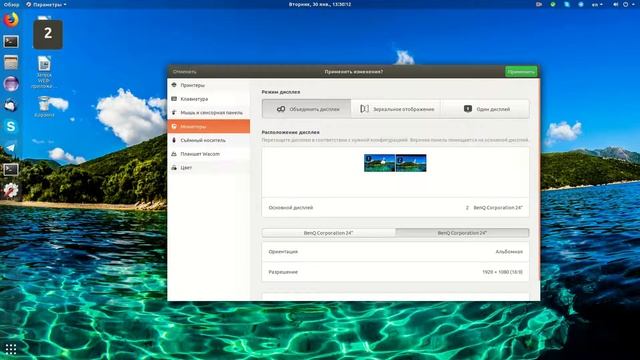 Настройка основного монитора и разрешения экрана в Ubuntu Linux 18.04 смотреть онлайн