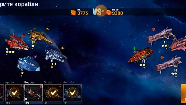 прохождение Star Conflict # 4 смотреть онлайн