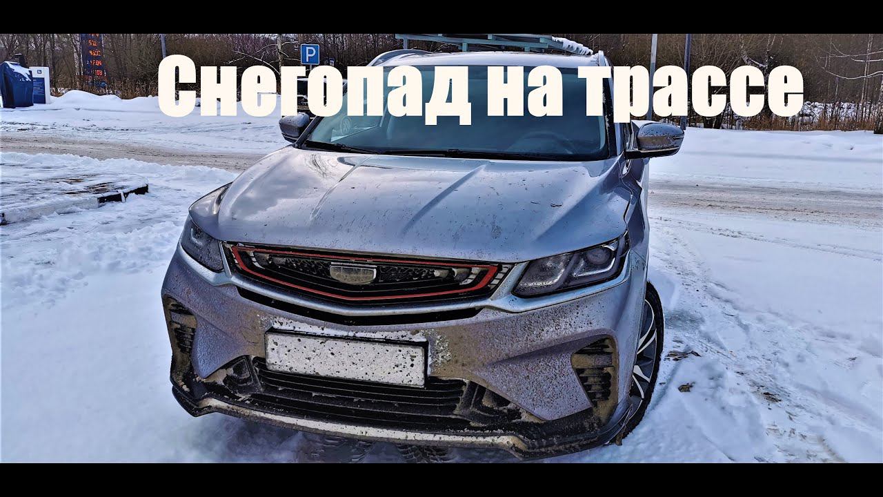 Поездка в снегопад, тест круиза смотреть онлайн