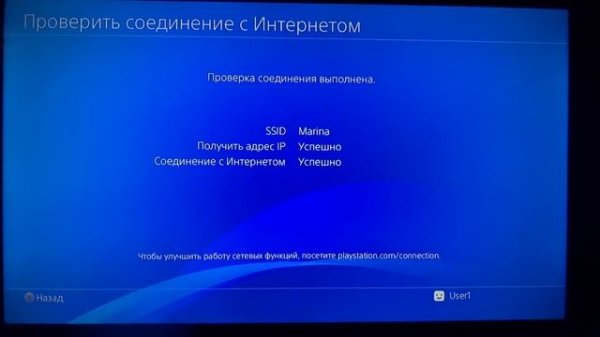 Как обновить PlayStation 4.