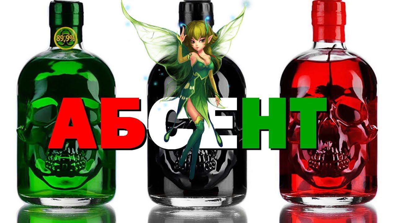 Абсент. Рецепт настоящего абсента от канала Сибирский обычай. смотреть онлайн