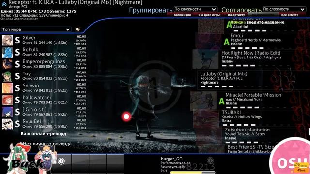 OSU! Помогите поднять 6 звезд(слишком сложна) смотреть онлайн