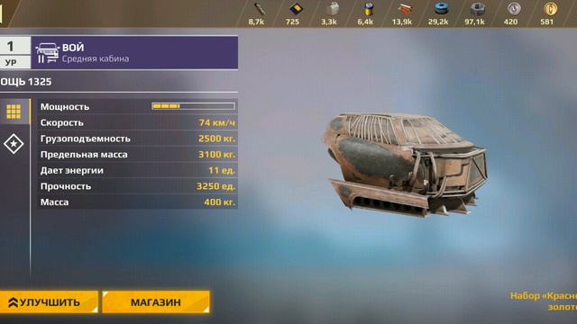 Все кабины в Crossout Mobile! 2 Часть! смотреть онлайн