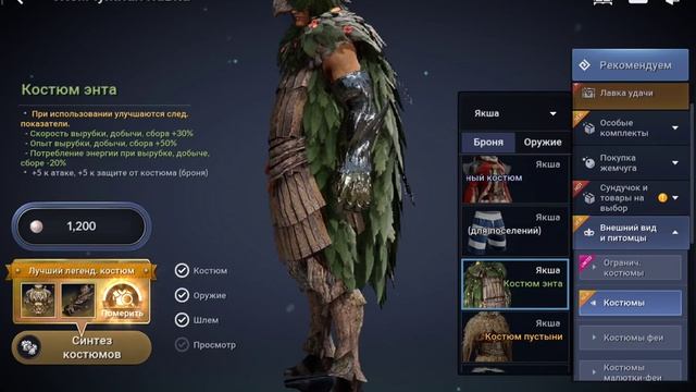 Смотрим Костюмы на Героя доступные в Black Desert mobile, какой же выбрать?! смотреть онлайн