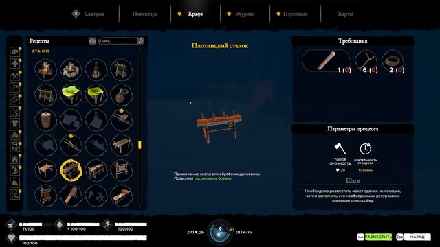 Survival Fountain of Youth #9 Прохождение - Строительство убежища смотреть онлайн