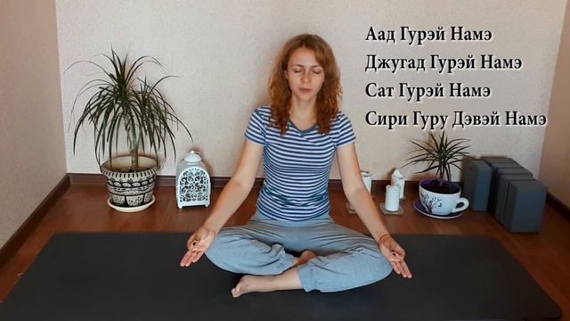 Мантра защиты "Аад Гурэй Намэ" смотреть онлайн