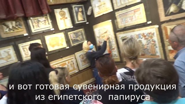 ЕГИПЕТСКИЙ ПАПИРУС ...как его делают, зачем и почему.. (репортаж из Египта) смотреть онлайн