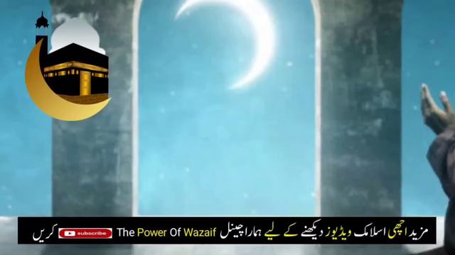 7 shaban sunday wale din 8 bar perte he dolat ke dhair sham tak lag jayenge inshaAllah Aazma lena смотреть онлайн