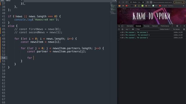 Практика JavaScript для НАЧИНАЮЩИХ (цикл for) смотреть онлайн