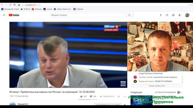 В России предлагают сбросить ядерную бомбу на Киев Иван Проценко смотреть онлайн