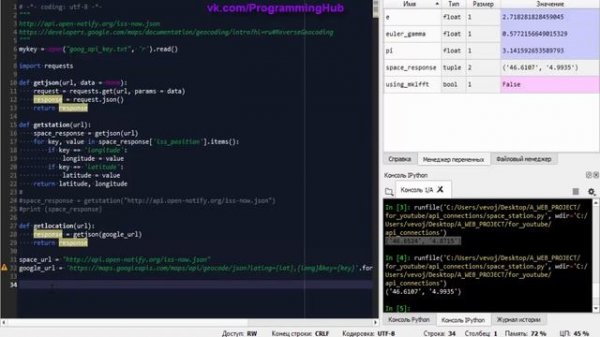 Работа с API МКС и Google Maps API в Python.