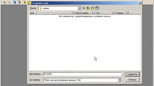 Выгрузка загрузка информационной базы.avi смотреть онлайн