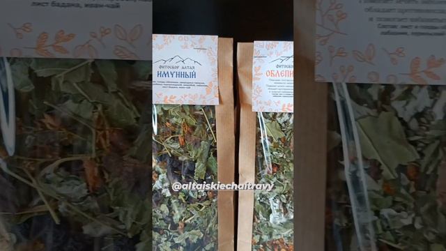 Фитосборы с Алтая смотреть онлайн