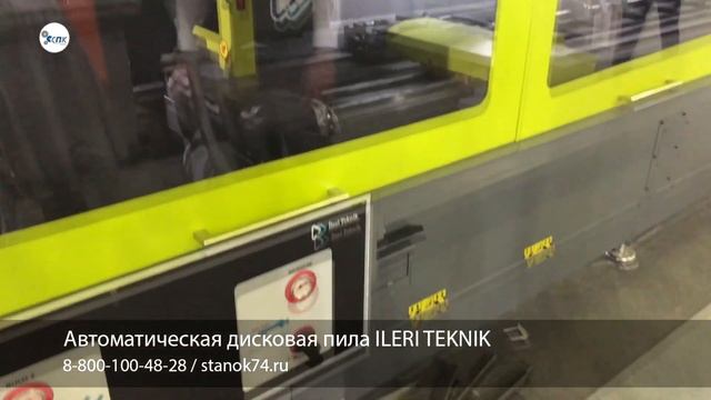 Автоматическая дисковая пила ILERI TEKNIK смотреть онлайн