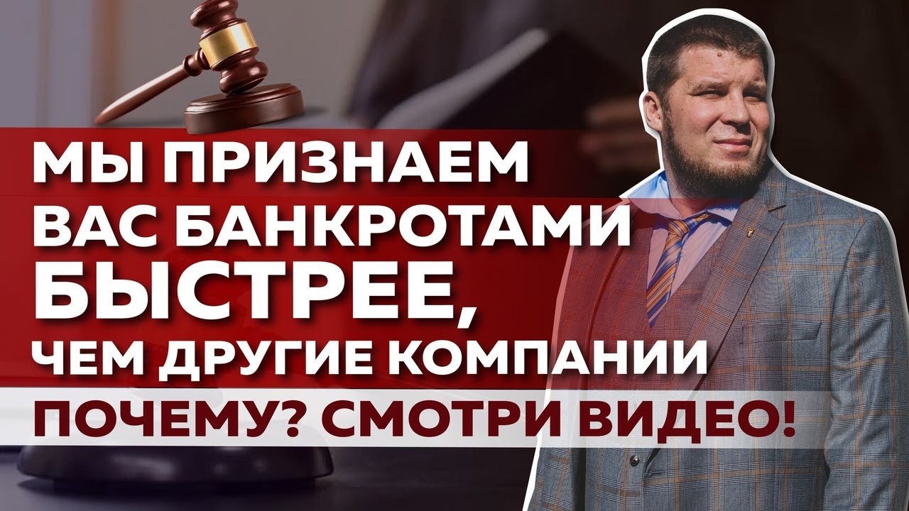 ОБРАТНАЯ СТОРОНА РАССРОЧКИ НА БАНКРОТСТВО/КАК ДЕЙСТВУЕТ БОЛЬШИНСТВО КОМПАНИЙ смотреть онлайн