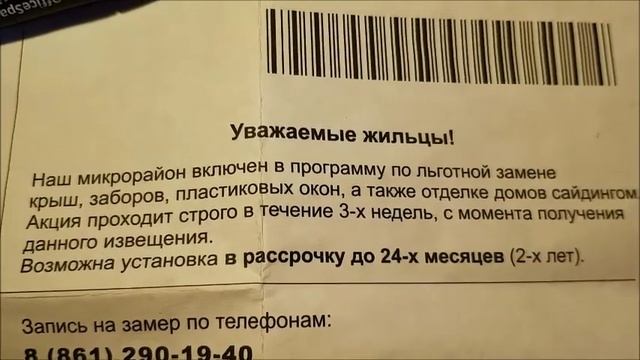 Гениальная идея для рекламной листовки в почтовый ящик. Офлайн маркетинг. смотреть онлайн