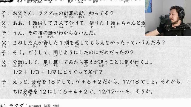 Первый текст с конца | Учу японский язык | Учебник N2 Чтение (Продолжение в описании) смотреть онлайн
