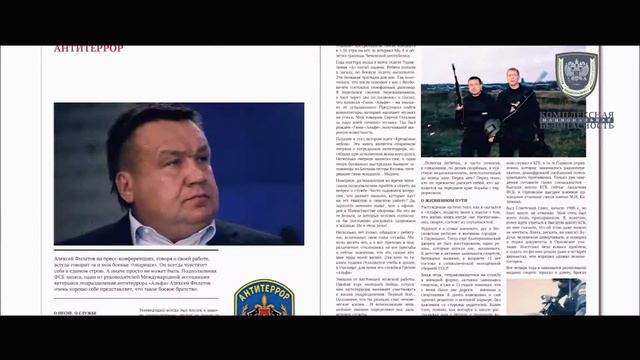 Презентация Федерального журнала"Комплексная национальная безопасность" смотреть онлайн