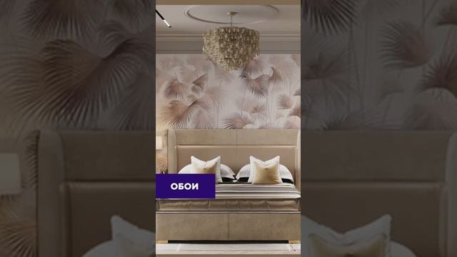 Как сделать крутую спальню? смотреть онлайн