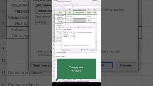 Список - это удобно! смотреть онлайн