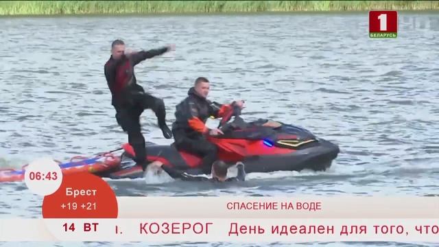 Спасение на воде ("Добрай ранiцы, Беларусь!") смотреть онлайн